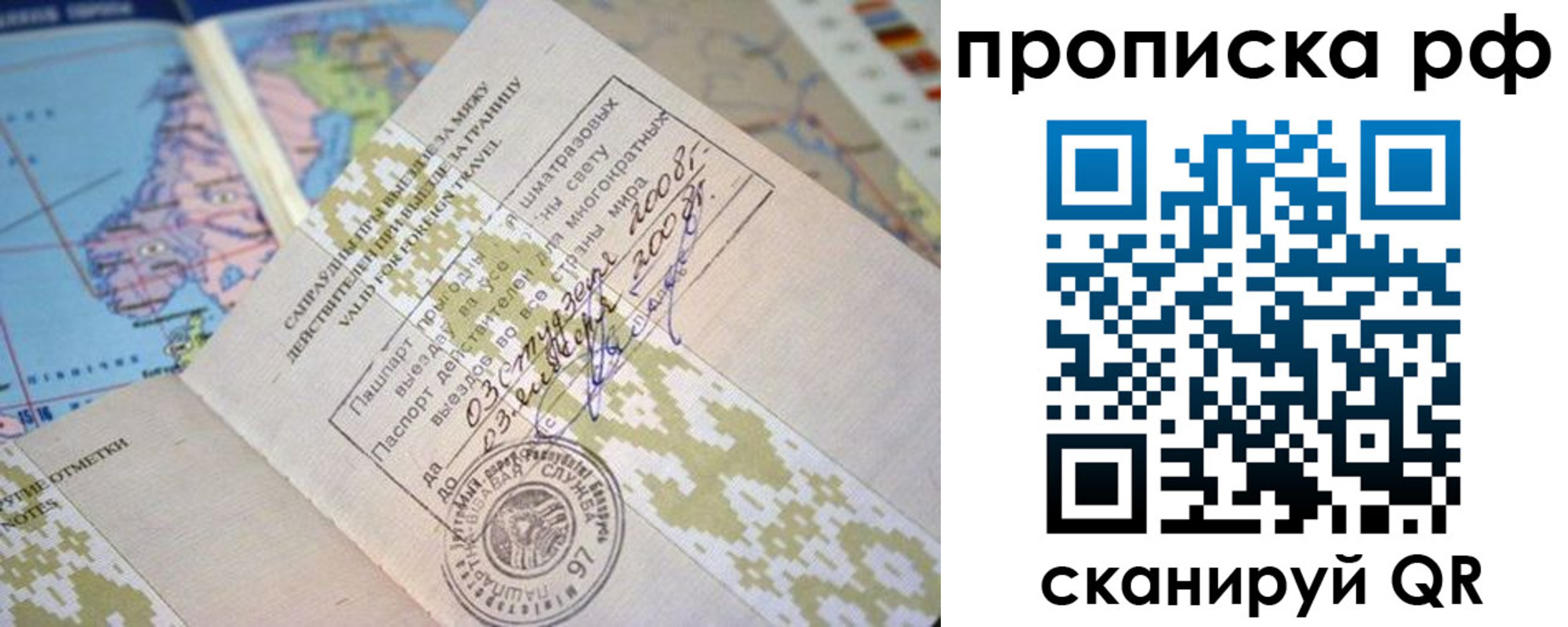временная регистрация в Краснозаводске