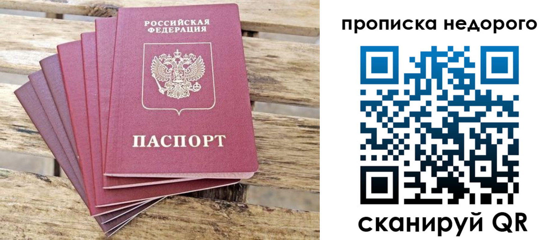 временная регистрация в квартире в Краснозаводске