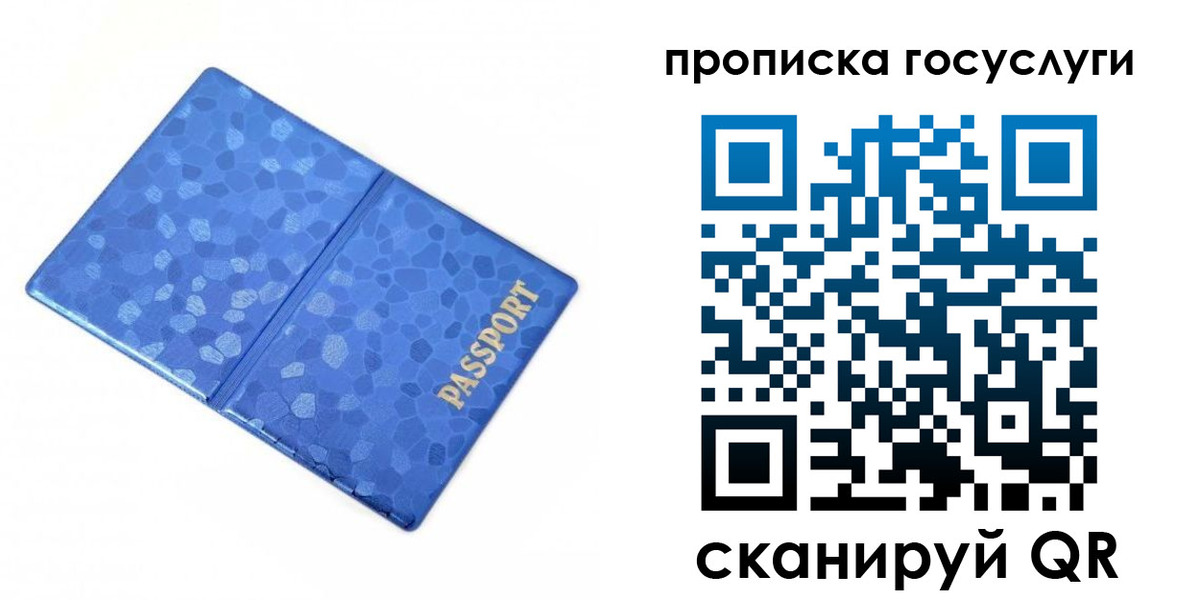 временная регистрация законно в Краснозаводске